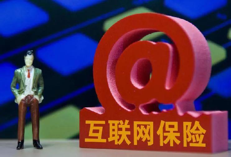 “首月1元”的保險狂歡 互聯網銷售大戰中的甜蜜陷阱與行業反思